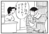 【無料漫画】かりあげクン（1828回）毎日2回配信！「本」立ち読みを断られたので…／植田まさし 