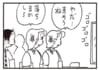 【無料漫画】かりあげクン（2021回）毎日2回配信！「避雷針」みんながやけに心配してるワケ／植田まさし 