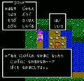 ファミコン『ドラクエ4』発売30周年で振り返りたい「名作を彩った最強の道化師」の画像007