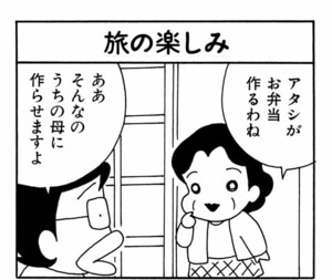 アタシがお弁当作るわね ああそんなのうちの母に作らせますよ