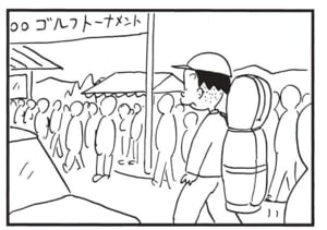 【無料漫画】かりあげクン（1449回）毎日配信！「ゴルフトーナメント」「おふろ」大会に意気揚々と参加するはずが…／植田まさしの画像