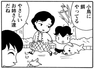 【無料漫画】毎日配信！少年アシベ（28）「恋人達の街角」森下裕美／キュートなゴマフアザラシの“ゴマちゃん”をめぐる名作ギャグ4コマ 27