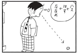 【無料漫画】かりあげクン(1606回)毎日配信!「トローチ」「バス停」喉をうるおすために差し出したのは…/植田まさし 7