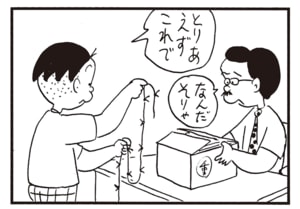 とりあえずこれで　なんだそりゃ