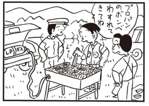 プロパンのボンベわすれてきてね