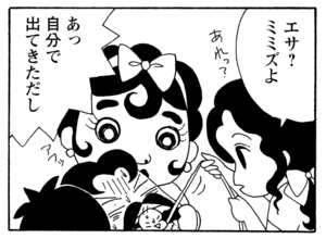 【無料漫画】毎日配信!少年アシベ(233)一生懸命料理して…「母ちゃんの努力」キュートな“ゴマちゃん”をめぐる名作4コマ/森下裕美 20