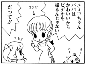 【無料漫画】毎日配信！少年アシベ（98）「父の愛情」森下裕美／キュートなゴマフアザラシの“ゴマちゃん”をめぐる名作ギャグ4コマ 8