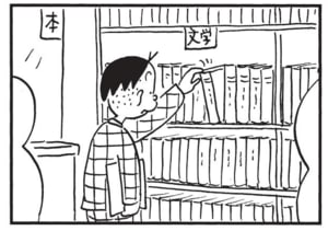 【無料漫画】かりあげクン（1587回）毎日配信！「検問」「競馬新聞」何も交通違反はしてないはずだけど…／植田まさし 7