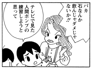 【無料漫画】毎日配信！少年アシベ（218）ご立腹のゴマちゃん「闘う人々」キュートな“ゴマちゃん”をめぐる名作4コマ／森下裕美 19