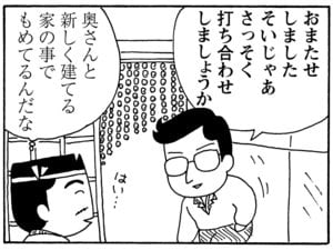 【無料漫画】毎日配信！少年アシベ（143）「憧れのあの人」森下裕美／キュートなゴマフアザラシの“ゴマちゃん”をめぐる名作ギャグ4コマ 19