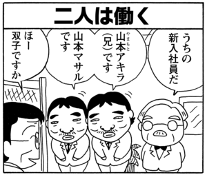 【無料漫画】毎日配信！少年アシベ（45）「新しい二人」森下裕美／キュートなゴマフアザラシの“ゴマちゃん”をめぐる名作ギャグ4コマ 10