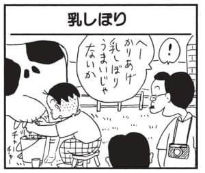 【無料漫画】かりあげクン（1681回）毎日配信！「食事」「乳しぼり」朝昼が質素だった日の夕飯は…／植田まさし 5