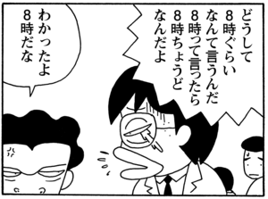 【無料漫画】毎日配信！少年アシベ（86）「おじさんの恋」森下裕美／キュートなゴマフアザラシの“ゴマちゃん”をめぐる名作ギャグ4コマ 8