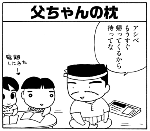 【無料漫画】毎日配信！少年アシベ（15）「Summer Days」森下裕美 11