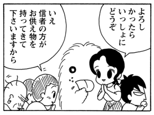 【無料漫画】毎日配信！少年アシベ（125）「ネパールの運動会」森下裕美／キュートなゴマフアザラシの“ゴマちゃん”をめぐる名作ギャグ4コマ 19