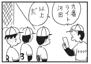 九番ライト河田 以上だ