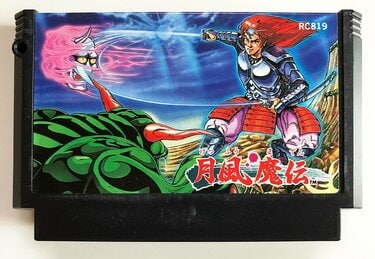未開封 月風魔伝 キャラクター 肌色 塩ビ ズーモス 消し ファミコン 未開封 月風魔伝 キャラクター 肌色 塩ビ ズーモス 消し