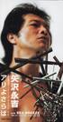 若き日の長瀬智也、井ノ原快彦も出演…2025年にソロ50周年！矢沢永吉の異色教師ドラマ『アリよさらば』プレイバック