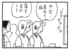 【無料漫画】かりあげクン（2021回）毎日2回配信！「避雷針」みんながやけに心配してるワケ／植田まさし