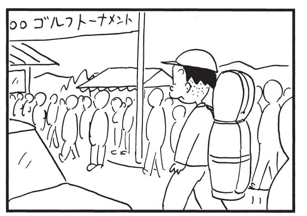 【無料漫画】かりあげクン(1449回)毎日配信!「ゴルフトーナメント」「おふろ」大会に意気揚々と参加するはずが…/植田まさしの画像