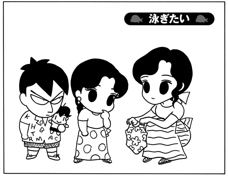 【無料漫画】毎日配信！少年アシベ（64）「泳ぎたい」森下裕美／キュートなゴマフアザラシの“ゴマちゃん”をめぐる名作ギャグ4コマの画像