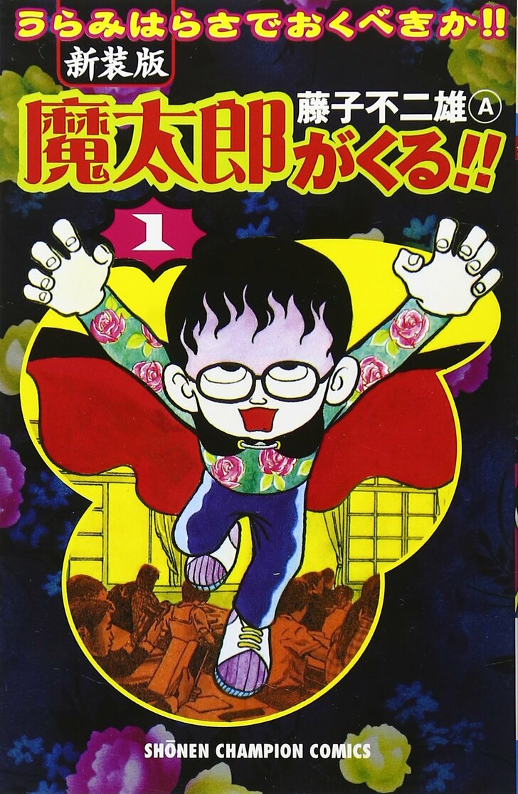 藤子不二雄Ａさん追悼 『まんが道』のグルメシーンで振り返る両先生の“青春の日々”【ムーディ勝山・コラム】の画像003