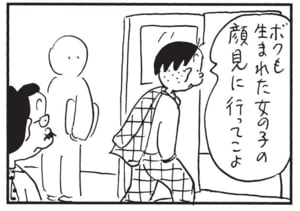 【無料漫画】かりあげクン(1507回)毎日配信!「にわか雨」「子持ち」雨を見てとった驚きの行動とは/植田まさし 7