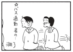 【無料漫画】かりあげクン（1852回）毎日2回配信！「アメリカンフットボール」試合中に思わぬ“習性”が…／植田まさし 2