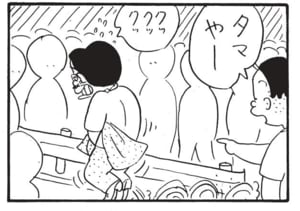 【無料漫画】かりあげクン（1659回）毎日配信！「待ちあわせ」「花火」遅刻に対するまさかの言い訳／植田まさし 8