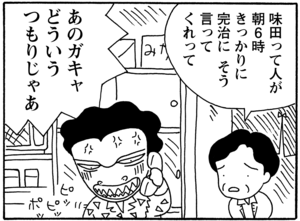 【無料漫画】毎日配信！少年アシベ（80）「味田君の知恵」森下裕美／キュートなゴマフアザラシの“ゴマちゃん”をめぐる名作ギャグ4コマ 29