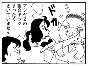 【無料漫画】毎日配信!少年アシベ(170)「会社の味方」森下裕美/キュートなゴマフアザラシの“ゴマちゃん”をめぐる名作ギャグ4コマ 27