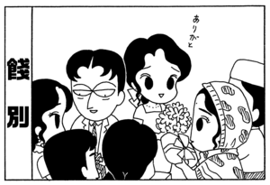 【無料漫画】毎日配信!少年アシベ(157)「さよならネパール」森下裕美/キュートなゴマフアザラシの“ゴマちゃん”をめぐる名作ギャグ4コマ 2