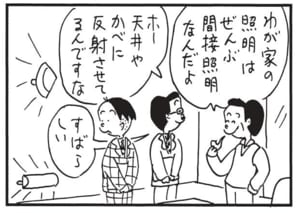 わが家の証明はぜんぶ間接照明なんだよ ホー天井やかべに反射させてるんですな すばらしい