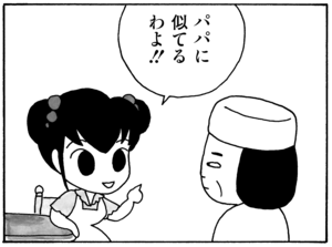 【無料漫画】毎日配信！少年アシベ（22）「恋の季節」森下裕美／キュートなゴマフアザラシの“ゴマちゃん”をめぐる名作ギャグ4コマ 36