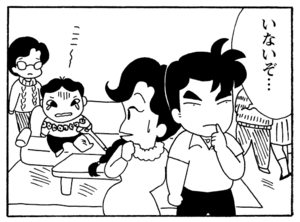 【無料漫画】毎日配信!少年アシベ(224)密かに計画進行中!?「二人のゲレンデ」キュートな“ゴマちゃん”をめぐる名作4コマ/森下裕美 17