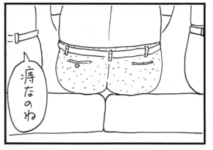 痔なのね