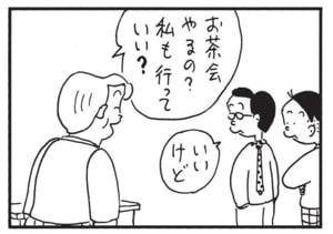 【無料漫画】かりあげクン(1443回)毎日配信!「名刺」「洗たく物」名刺が全然足りないときの対処法/植田まさし 10