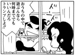 【無料漫画】毎日配信!少年アシベ(75)「お役に立ちたい」森下裕美/キュートなゴマフアザラシの“ゴマちゃん”をめぐる名作ギャグ4コマ 12