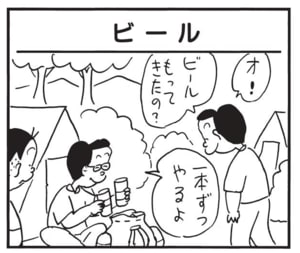 【無料漫画】かりあげクン(1603回)毎日配信!「サングラス」「土用のうしの日」素敵なサングラス、どこで手に入れた?/植田まさし 9
