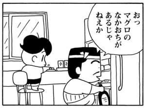【無料漫画】毎日配信！少年アシベ（104）「親切な人々」森下裕美／キュートなゴマフアザラシの“ゴマちゃん”をめぐる名作ギャグ4コマ 7