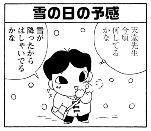 【無料漫画】毎日配信!少年アシベ(229)布団から出られない「雪の日の予感」キュートな“ゴマちゃん”をめぐる名作4コマ/森下裕美 22