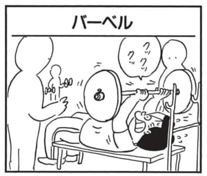【無料漫画】かりあげクン(1515回)毎日配信!「春」「バーベル」食品サンプルの斬新な使い方/植田まさし 5