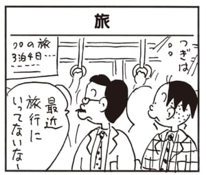 最近旅行にいってないなー