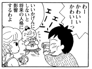 【無料漫画】毎日配信！少年アシベ（185）計算高さを発揮しても…「そういう人生」キュートな“ゴマちゃん”をめぐる名作4コマ／森下裕美 13