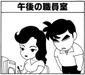 【無料漫画】毎日配信！少年アシベ（60）「アイスキャンデー」森下裕美／キュートなゴマフアザラシの“ゴマちゃん”をめぐる名作ギャグ4コマ 14