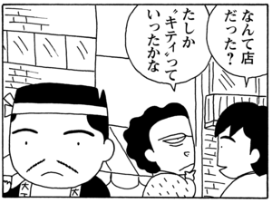 【無料漫画】毎日配信！少年アシベ（42）「初めての日」森下裕美／キュートなゴマフアザラシの“ゴマちゃん”をめぐる名作ギャグ4コマ 28