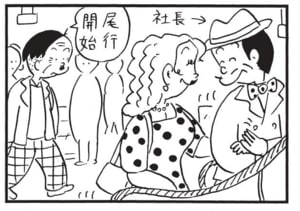 【無料漫画】かりあげクン(1540回)毎日配信!「店屋物」「スポットライト」出前のどんぶりは返すけど…?/植田まさし 12