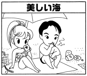 美しい海