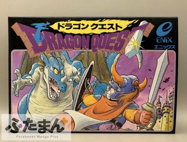 永遠に色あせない…『ドラゴンクエスト』デザインが神がかって