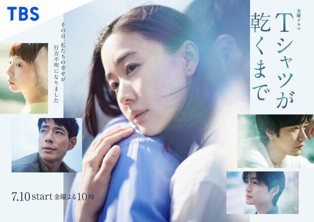 今期一番ヤバいドラマ『Ｔシャツが乾くまで』、蒼井優と中島歩に情緒と平穏をぶっ壊された 【かんそうの週刊ドラマレビュー】